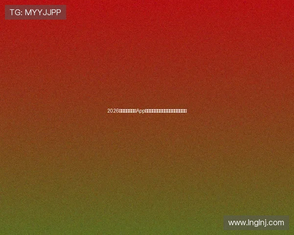 2026年免费足球直播App精选推荐畅看五大联赛高清稳定无广告 2026年免费足球直播App精选推荐畅看五大联赛高清稳定无广告